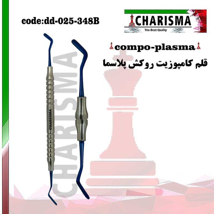 ست قلم کامپوزیت روکش پلاسما دنتال دیوایس (کاریزما)