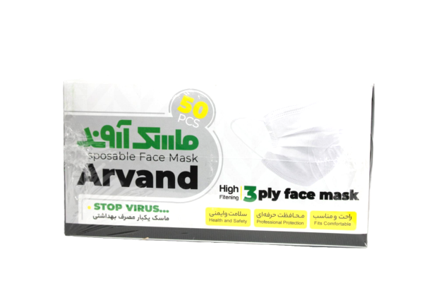 ماسک 3 لایه 50 عددی سلامت اندیشان آروند Dispsable Face Mask