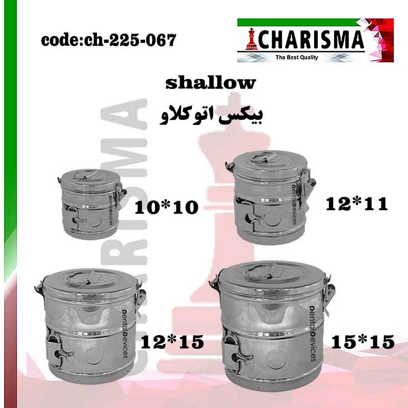  بیکس گاز دنتال دیوایس (کاریزما) 