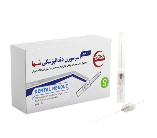 سرسوزن دندانپزشکی سها