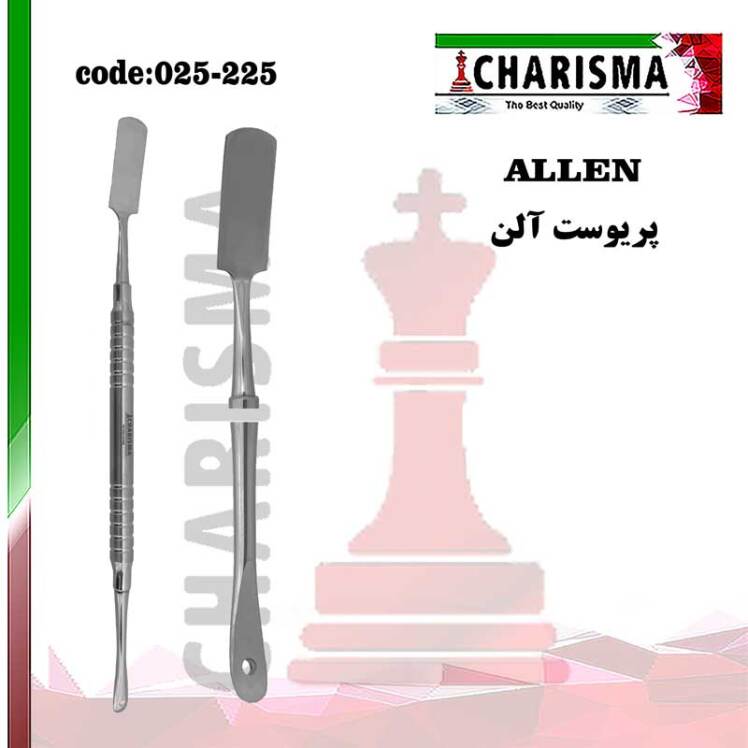 الواتور پریوست آلن دنتال دیوایس (کاریزما)