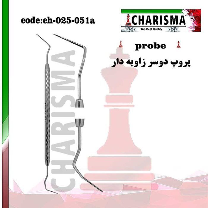 پروپ دوخم ویلیامز دنتال دیوایس (کاریزما)