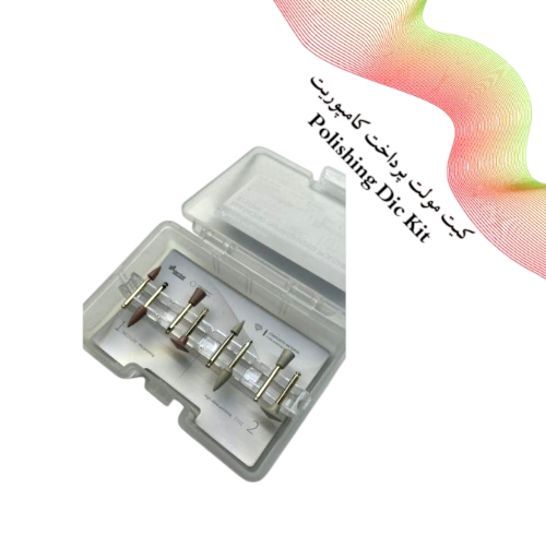 کیت مولت پرداخت (پالیش) کامپوزیت Zt Dental Polishing Disk Kit