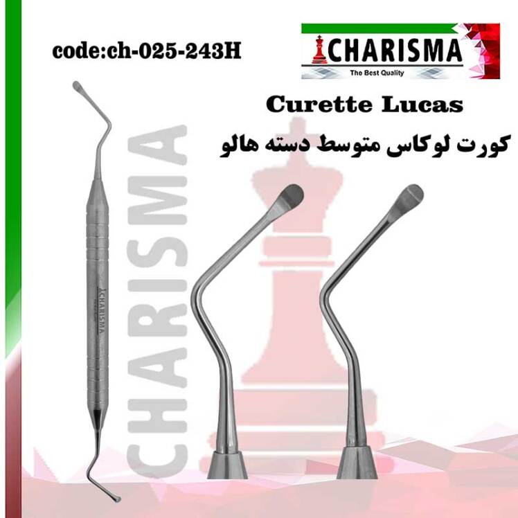 کورت لوکاس هالو دنتال دیوایس (کاریزما)