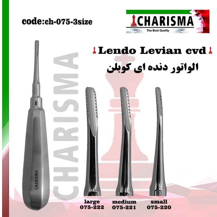 الواتور کوپلن دنده دار Charisma