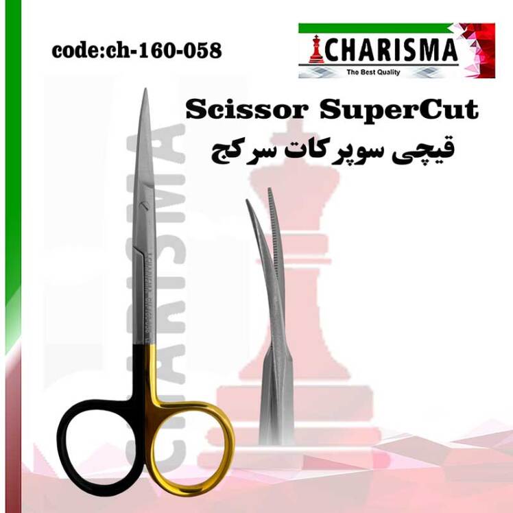 قیچی سوپرکات سرکج دنتال دیوایس (کاریزما)