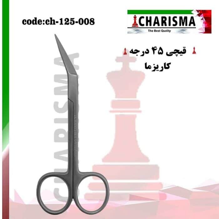 قیچی 45 درجه دنتال دیوایس (کاریزما)