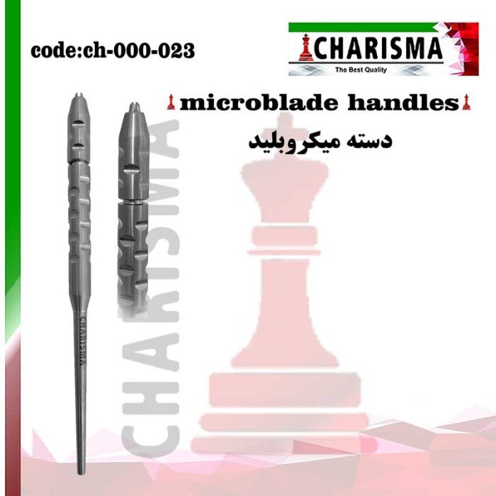 دسته میکروبلید دنتال دیوایس (کاریزما)