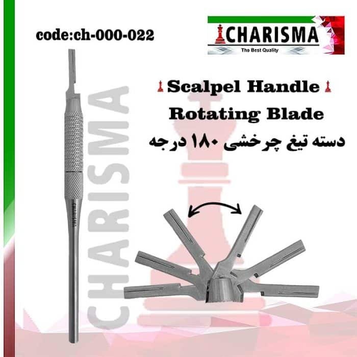 دسته بیستوری چرخشی دنتال دیوایس (کاریزما)