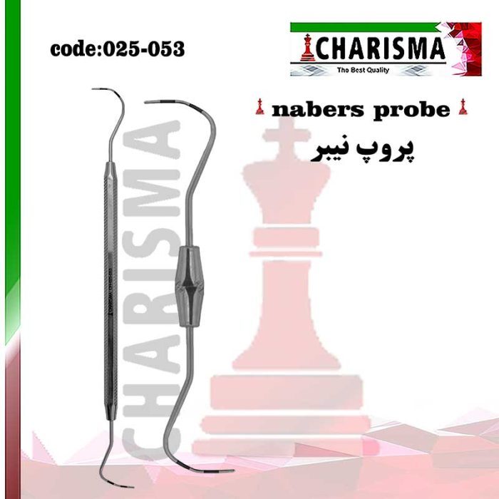 پروپ نیبر دنتال دیوایس (کاریزما)