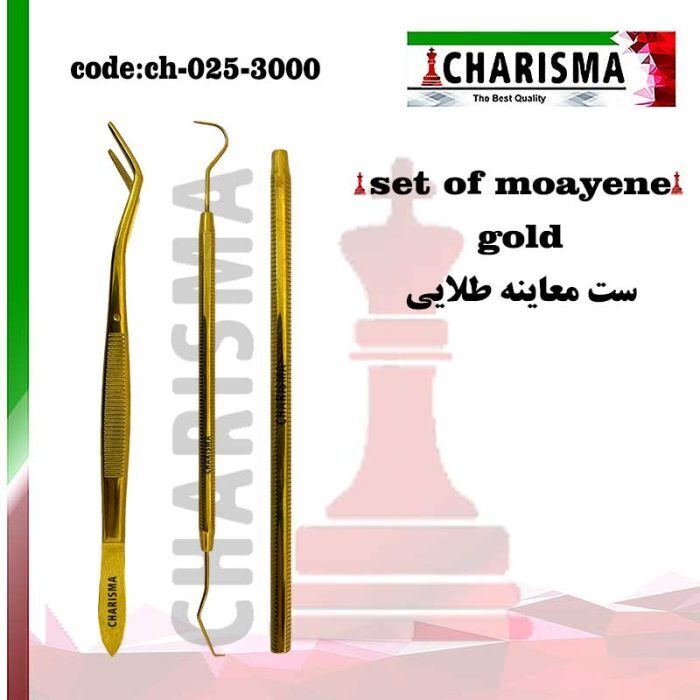  ست معاینه طلایی دنتال دیوایس (کاریزما) 