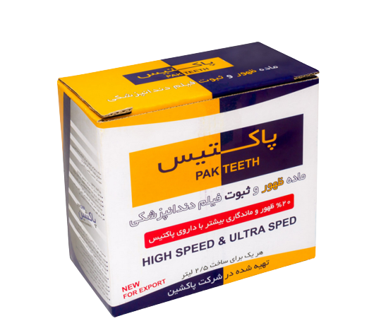 داروی ظهور و ثبوت پاکتیس