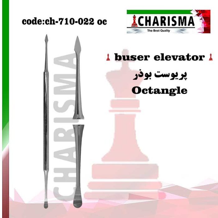 الواتور پریوست بوذر دنتال دیوایس (کاریزما)