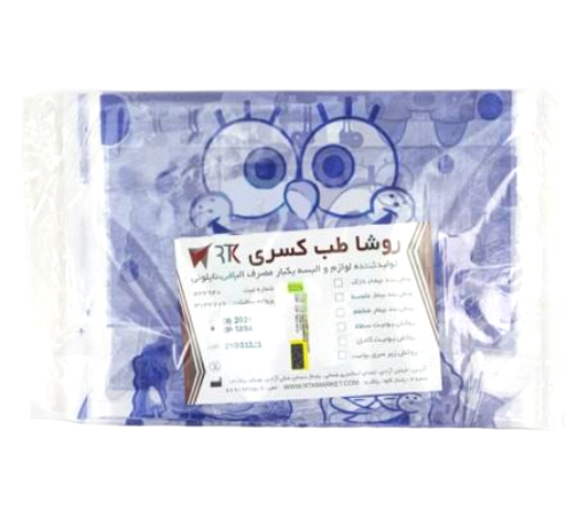  پیشبند اطفال نایلونی 50 عددی روشاطب کسرا 