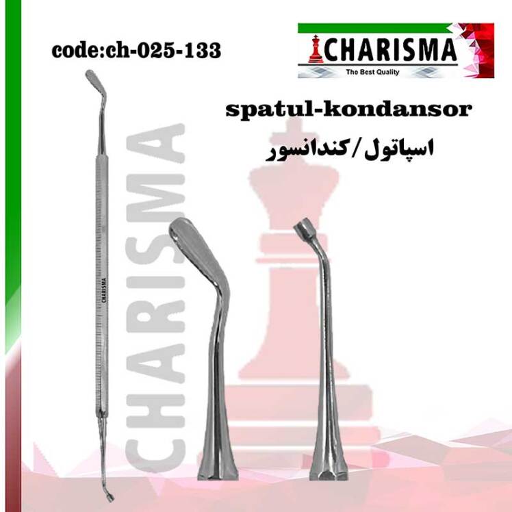 کندانسور پانسمان Dental Devices
