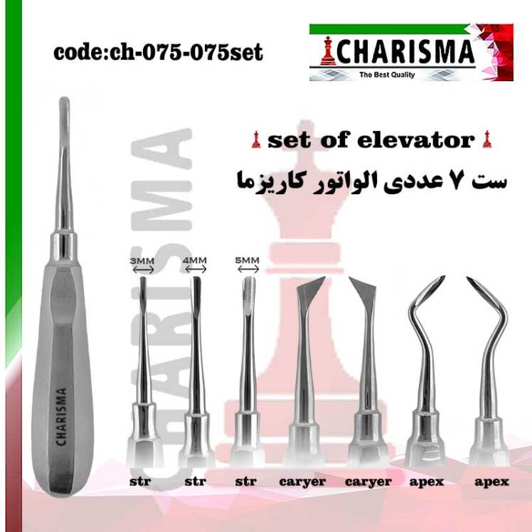 ست الواتور Charisma